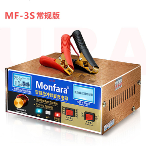 [补贴10%]纯铜汽车电瓶充电器12V24V伏大功率充电机多功能智能通用修复型