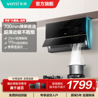 华帝(VATTI)抽油烟机超薄近吸家用侧吸大吸力23风量挥手智控脱排油烟机 小尺寸超薄小魔盒i111C3