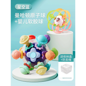 奕思瑞曼哈顿手抓球婴儿玩具0-1岁益智早教宝宝3到6个月龄4磨牙胶