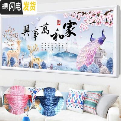 三维工匠家和万事兴十字绣线绣2020新款客厅满绣孔雀鹿自己绣手工卧 [丝线]精准印花150*60cm[满绣]送绣圈3股绣