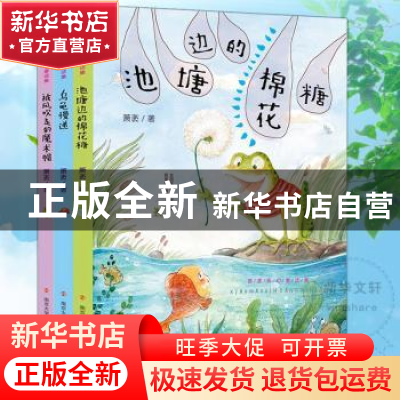 正版 萧袤奇幻童话集(全3册) 萧袤 南京大学出版社 97873052183