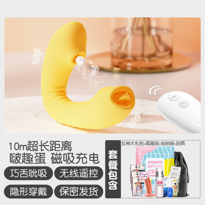 欢乐小鸟APP遥控跳蛋可出门穿戴按摩器女私处自尉器强震动远程控制性玩具穿戴器具无线遥控款10米超长距离-：女神大礼包