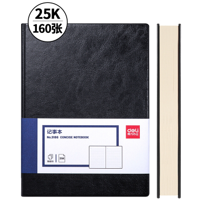 得力 3186 160页 25K 会议记录皮面本记事笔记本 一本装