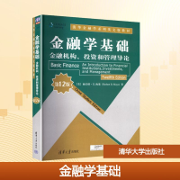 正版新书]金融学基础 金融机构、投资和管理导论 第12版(美)赫伯