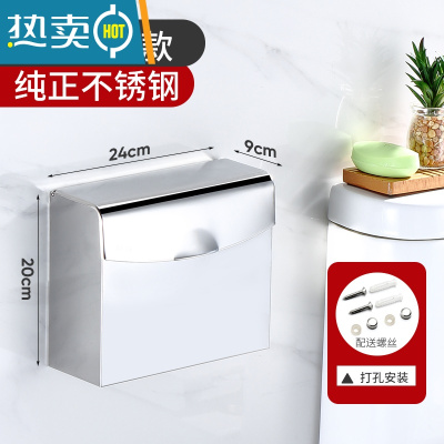 敬平不锈钢厕所纸巾架壁挂式免打孔厕纸盒卫生间纸盒卫生间纸巾盒抽纸 [201不锈钢]K24(打孔安装)
