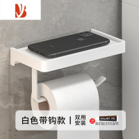 三维工匠卫生间纸巾盒浴室抽纸盒置物架免打孔厕纸盒挂壁式卷纸架厕所挂架 白色带钩款