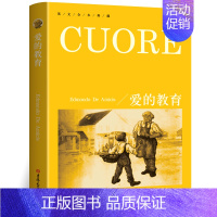 爱的教育 [正版]纯英文原版小说全套经典世界名著简爱傲慢与偏见月亮和六便士瓦尔登湖了不起的盖茨比英文版英语原著短篇书籍高