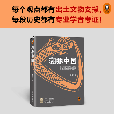 醉染图书溯源中国9787555912491