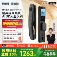凯迪仕Q20FProV2智能锁家用3D人脸识别指纹锁猫眼监控密码锁