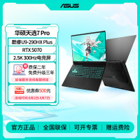 华硕天选7 Pro 酷睿版 Ultra 9-290HX 16G 1T RTX5070笔记本电脑