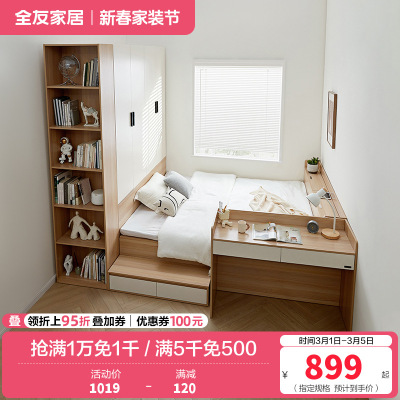 全友家居榻榻米组合小户型次卧室家具储物收纳无床头床单人床