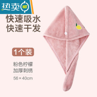 敬平吸水干发帽速干浴帽女长发包头加厚洗头巾擦头发毛巾干发器 [加厚刺绣款]粉色柠檬 *买2份送1浴球