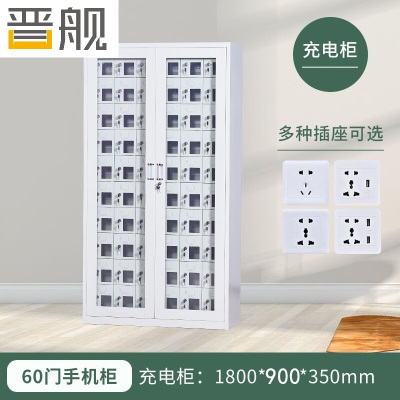 晋舰手机存放柜钢制手机保管箱电子设备管理柜60门充电柜[外玻]