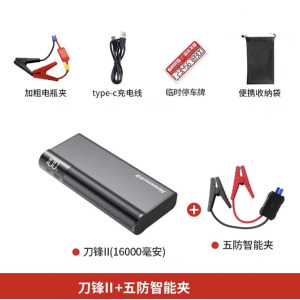 [补贴10%]纽曼W16汽车应急启动电源12V充电宝车载电瓶启动器搭电宝打火神器
