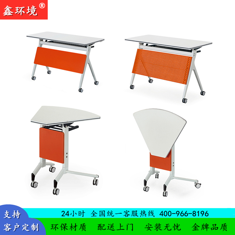 鑫环境 办公家具折叠会议桌长条桌培训桌移动课桌椅多功能办公桌