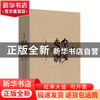 正版 文华世家-吴祖光和他背后的五百年吴氏家族-(全两册) 王凡