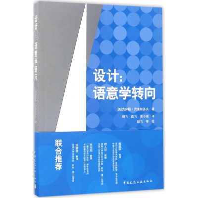 醉染图书设计9787112200573