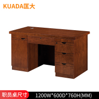 匡大办公家具办公桌1.2米油漆职员桌A12118H