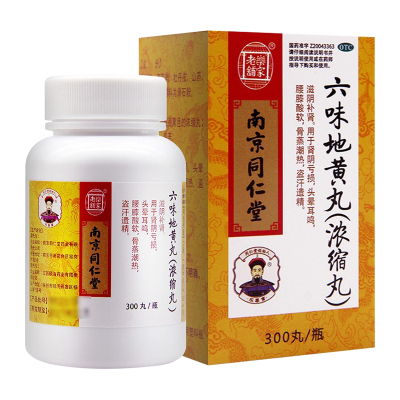 [3盒装]乐家老铺 同仁堂 六味地黄丸 300丸/盒 滋阴补肾 肾阴亏损 头晕耳鸣 腰膝酸软 骨蒸潮热 盗汗遗精