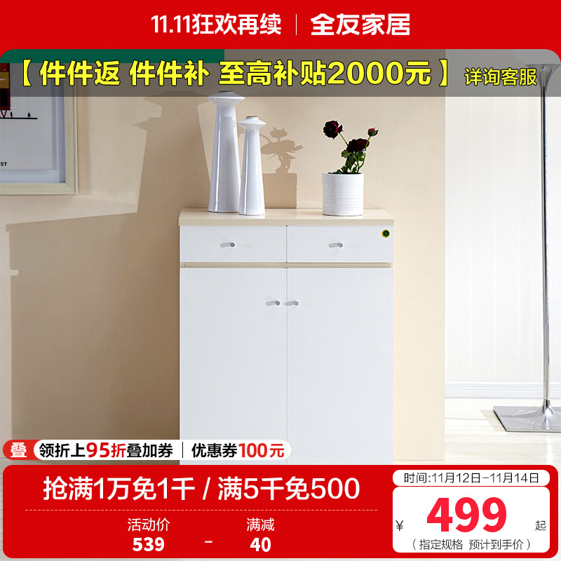 全友家居简约现代对开门鞋柜防尘鞋柜 客厅储物柜