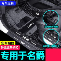 [补贴10%]2021款名爵6六mg5五mg3 zs hs锐腾gs领航锐行全包围汽车脚垫