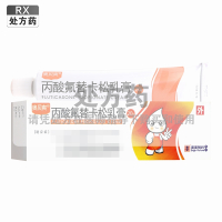 奥贝爽丙酸氟替卡松乳膏 20克/盒澳美制药厂