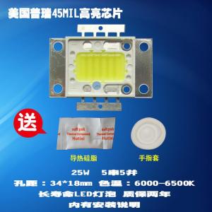 成越全新中宝Q3 25W普瑞45MIL高亮芯片LED投影机投影仪灯泡