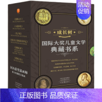 [全6册]成长树国际大奖儿童文学典藏书系 [正版]国际大奖儿童文学系列典藏书系全套6册兔子坡纽伯瑞文学奖三四年级必读的课