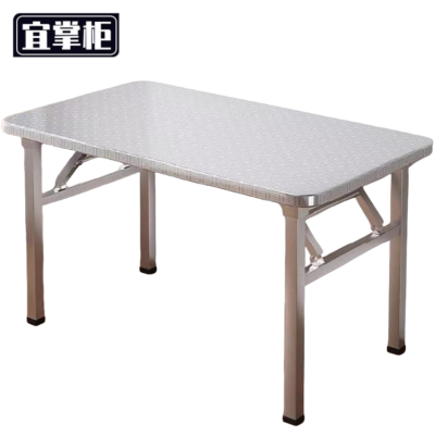 宜掌柜 不锈钢折叠餐桌 120*70*75cm 张