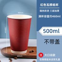 三层瓦楞双淋膜纸杯500ML