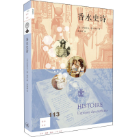 [M]香水史诗-9787108068002