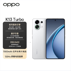 OPPO K13 Turbo 骑士白 12GB+256GB 天玑8450 5G芯 7000mAh大电池 80W快充 5G手机