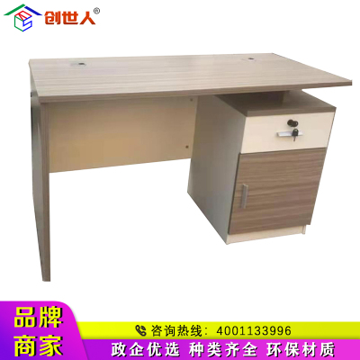 创世人 三张起拍办公桌 CSR-BGZ57 1200X600X750mm