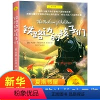 吹牛大王历险记-夏洛书屋(经典版) [正版]西顿动物记 夏洛书屋 E·T·西顿 总有一天会长大青少年版动物小说全集 三四