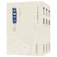 [N]广雅疏证(上中下)/儒藏精华编选刊-9787301345689
