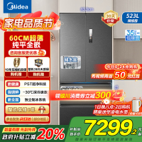 美的(Midea)机皇550法式多门超薄纯平全嵌除菌净味双系统大容量家用制冰一体机冰箱MR-550WUFIPZE海贝黛