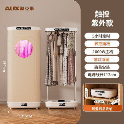奥克斯(AUX)家用便携式烘干机宿舍定时衣服干衣机新款小型可折叠烘衣机 [圆形窗口]紫外线触控