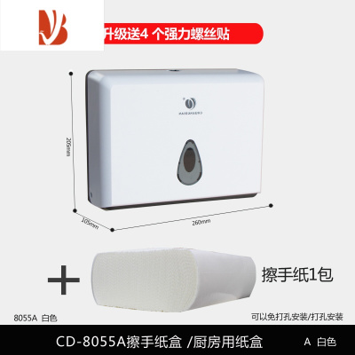 三维工匠酒店免打孔纸巾盒草纸家用纸巾架卫生间擦手纸盒壁挂式抽纸盒 CD-8055A白色+纸一包