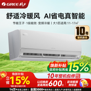 格力空调 大1匹Ai节能王子 新1级变频自清洁壁挂式卧室挂机 省电空调KFR-26GW/NhLa1BAj