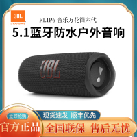 JBL Flip6音乐万花筒6代蓝牙音箱 户外便携 多台串联音箱 黑色