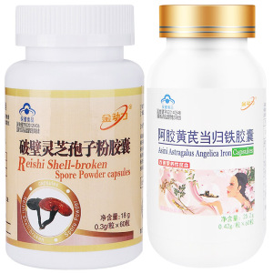 送钙铁锌]金动力阿胶黄芪当归铁胶囊+破壁灵芝孢子粉胶囊 男性女性成人孕妇产妇中老年人老人术后滋补保健品可搭补气补气血产品