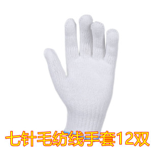 君御GM700 七针毛纺线手套 700克(蓝边 12副 /包