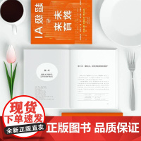 AI与未来教育书李骏翼 工业技术书籍