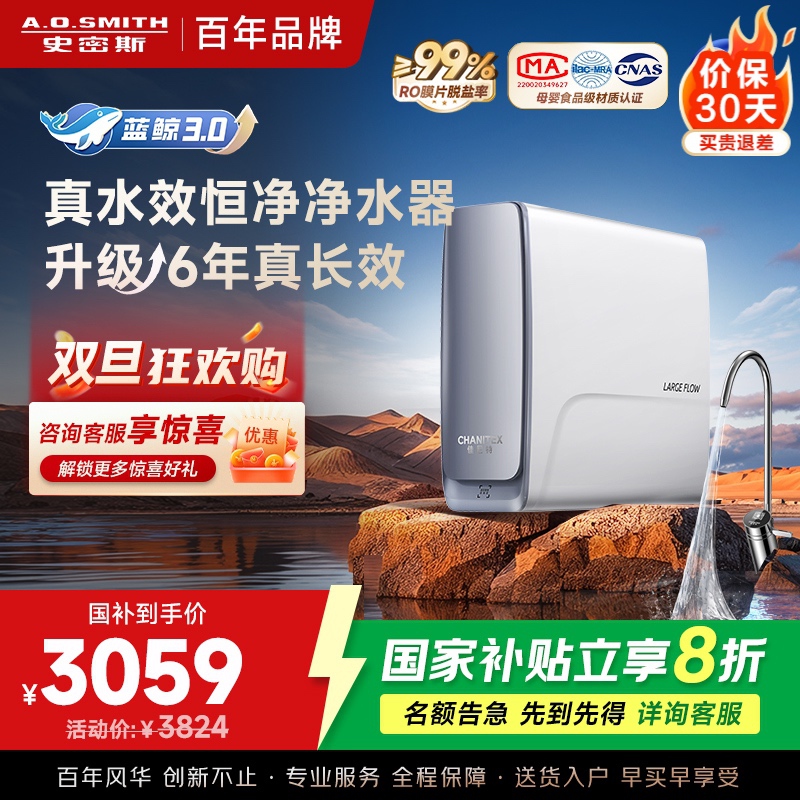 AO史密斯佳尼特[25年新升级]蓝鲸真水效净水器家用厨下式直饮净水机净饮机1000G CR2500AE1 国家补贴