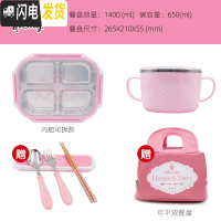 三维工匠韩国成人简约分格餐盒 304不锈钢上班族保温四格便携大饭盒带盖 简约粉可拆+碗送餐具+包