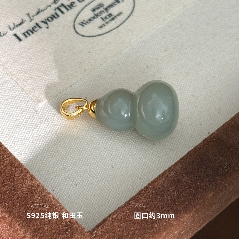 925纯银和田玉葫芦吊坠女仅项坠礼物个性创意轻奢气质潮 BCZ1997送女朋友老婆情人节七夕生日礼物