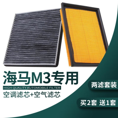 游枫亭适配汽车海马m3空调滤芯原厂升级空气格13滤清器14-15-16-17款1.5