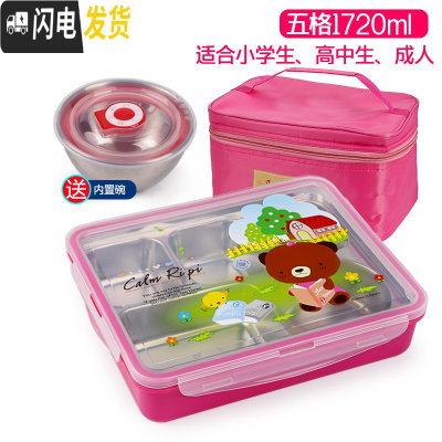 三维工匠韩国小学生一年级饭盒不锈钢便当盒儿童餐盒分格卡通女 五格粉卡1720+袋