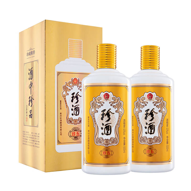 珍酒 珍五 53度500ml*2瓶 酱香型新老版本年份随机 口粮自饮