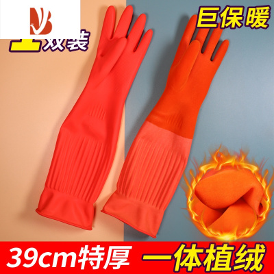 三维工匠冬季洗衣服手套加绒家务厨房洗碗耐用防水橡胶刷碗乳胶胶皮一体绒